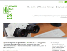 Tablet Screenshot of ibppm.ru